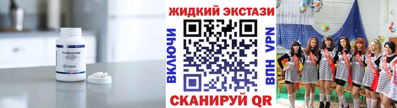 Бутират BDO Тетюши